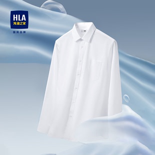 hla海澜之家长袖正装衬衫春夏，纯色白衬衣(白衬衣，)男士商务职业衬衫外套