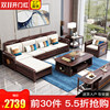 新中式实木沙发胡桃木拼乌金木家具客厅家l用木质储物沙发组合套