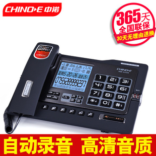 中诺g025自动录音，电话机来电显示免提商务，办公家用固定电话座机
