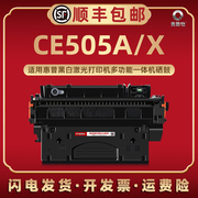 CE505A易加粉晒鼓通用HP惠普牌激光打印机P2050墨粉盒P2055d大容量dn/x硒鼓CE505X碳粉匣CE457A西固459A 460A