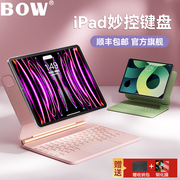 bow2024适用苹果ipad妙控键盘air4保护套air5磁吸壳，10.9寸pro11英寸2122平板电脑悬浮妙控触控蓝牙一体