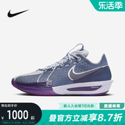 Nike耐克男鞋运动鞋G.T. CUT 3灰紫低帮减震实战篮球鞋DV2918-400