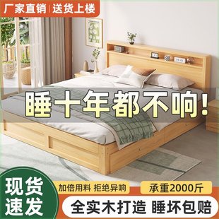 全实木床双人1.8米主卧1.5米小户型，1.2米单人床1m简约储物抽屉床