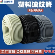 pe塑料波纹管穿线pp软管，阻燃螺纹线束开口保护套管电线管蛇皮管子
