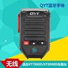 QYT车台无线手咪 BT-89/KT-7900D/8900D车载对讲机电台蓝牙手咪