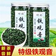 茶农特级清香型铁观音，2023新茶正宗安溪高山，茶叶罐装500g