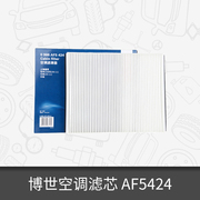 博世空调滤芯滤清器AF5424适用于雪佛兰乐风乐骋乐驰新乐风空调