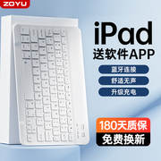 iPad键盘保护套air5蓝牙键盘苹果pro11英寸平板防摔壳iPad10代磁吸拆分mini6带笔槽iPad6/5软air21包4五9九壳