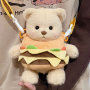 汉堡包薯片莉娜小熊斜挎包可爱变装玩偶小背包挂件毛绒公仔玩具