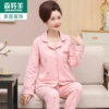 中老年人妈妈开衫女士睡衣纯棉长袖长裤套装春秋季家居服两件套装