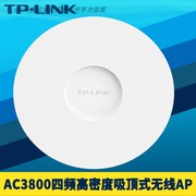 TP-LINK TL-HDAP3807GC AC3500四频高密度吸顶式无线AP千兆端口高速5G室内大功率wifi网络DC/PoE供电远程管理