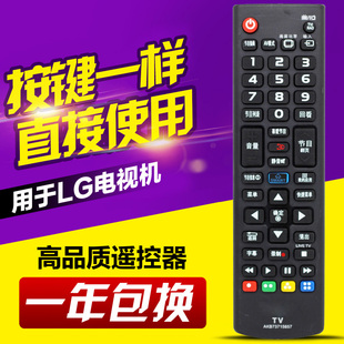 适用LG 3D液晶电视机遥控器 AKB73715657（原型号）直接使用