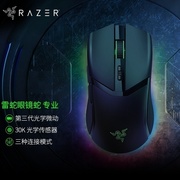 Razer雷蛇眼镜蛇专业版cobra电竞双模小手毒蝰迷你mini无线鼠标