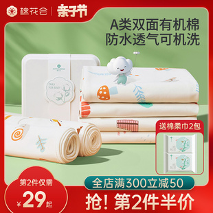 棉花会隔尿垫婴儿防水透气可水洗，大尺寸床单纯棉床罩生理期姨妈垫