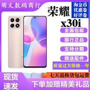 honor荣耀x30i超薄机身全网通5g天玑810游戏手机
