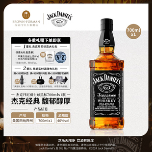 杰克丹尼黑标700ml美国田纳西州威士忌jackdaniel's进口洋酒调和