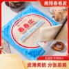 正宗上海南翔春卷皮油炸春饼家用烘焙原料方便速食，透明薄饼商用