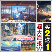 动漫二次元风景墙贴海报学生宿舍卧室超大墙壁贴装饰壁纸来图定制