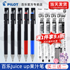 日本pilot百乐juiceup果汁笔按动式中性，笔0.30.40.5mm黑色，学生刷题考试专用黑蓝红水笔ljp-20s4
