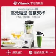 Vitamix维他密斯破壁机S30家用多功能 豆浆机榨汁机料理机