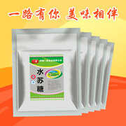 水苏糖 出口食品级甜味剂益生菌高含量低热量功能糖粉原料1kg