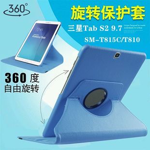 适用于三星galaxytabs29.7寸sm-t810保护套，sm-t815c平板电脑横竖，屏360度旋转支架外壳sm-t819全包防摔皮套