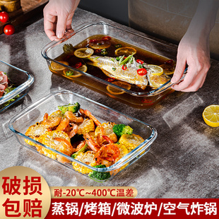 玻璃烤盘耐高温烤箱微波炉加热专用器皿家用长方形菜托盘蒸鱼盘子