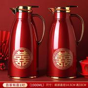 结婚家用暖壶红色水壶，一对不锈钢热水瓶，陪嫁婚庆用品保暖壶开水瓶
