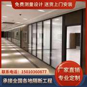 北京办公室玻璃隔墙办公楼会议室厂房，学校双玻百叶高隔断(高隔断)墙工厂