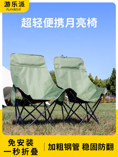 户外折叠椅靠背月亮椅露营便携躺椅钓鱼凳导演椅子沙滩椅野餐旅行
