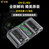 沣标EN-EL18D适用尼康Z9电池D6 D4S D5 D4微单反相机d500 D850 D800手柄EL18大容量Nikon支持充电器