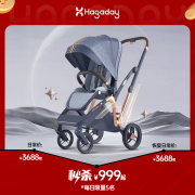 hagaday哈卡达婴儿推车儿童宝宝可坐可躺轻便折叠新生儿车床两用