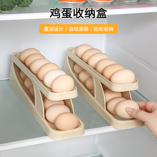 鸡蛋收纳盒冰箱用装自动滚落式放鸡蛋的架托滚蛋滑梯式侧门鸡蛋盒