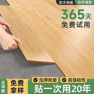 10㎡PVC木地板贴自粘自己铺家用翻新改造地砖地板革加厚防水耐磨