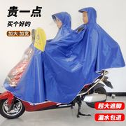 电动摩托车雨披加大加厚防飘电瓶车亲子雨衣雨披车罩男女防雨通用