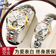 瑞士欧品客品牌机械表1314情侣手表一对价高档次节日520