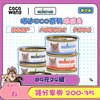 王可可 喵达ECO系列猫罐头汤罐宠物猫零食猫湿粮拌饭猫咪罐头 80g