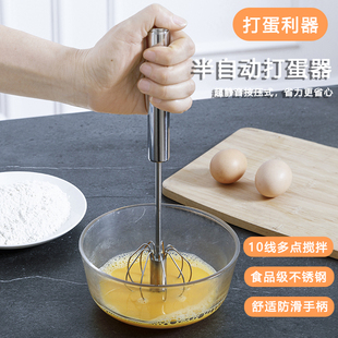 半自动打蛋器不锈钢搅奶油手动打发器鸡蛋搅拌器，打蛋棒烘培工具