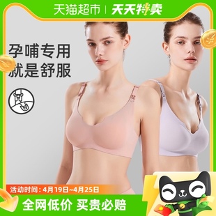 婧麒哺乳内衣文胸四季孕妇产后怀孕期大码喂奶专用舒适聚拢美背