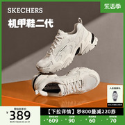 Skechers斯凯奇STAMINA系列机甲鞋男时尚复古厚底户外休闲运动鞋