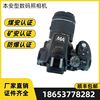 2640本安型数码照相机矿用单镜反光照相机煤矿井下防爆相机