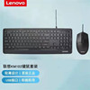 lenovo联想km102有线键鼠套装，巧克力键盘超薄笔记本办公台式通用