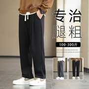 大码黑色直筒裤男秋季美式高级感休闲运动裤宽松男士胖子加肥加大