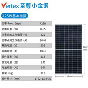 天合450w505wA级单晶太阳能电池板并网光伏发电板充24V电瓶