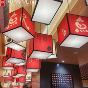 仿古灯笼吊灯中国风烧烤店，火锅店茶楼方形，装饰灯定制印字广告户外