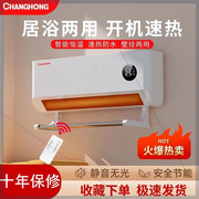 取暖器家用浴室暖风机壁挂式省电速热静音冷暖，两用防水小空调