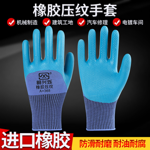 劳保耐磨塑胶浸胶乳胶防水耐油防滑劳动工作，防护工地胶皮橡胶手套