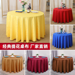 酒店圆桌桌布酒楼饭店餐厅，台布长方形圆形餐桌布，布艺勾花红色桌布