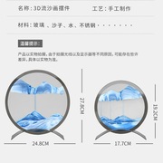 3D立体创意流沙画办公室t客厅书房家居摆件沙漏装饰工艺品乔迁礼