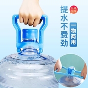 纯净水桶提手把加厚桶装水提水神器上楼家用饮水桶提水器把手省力